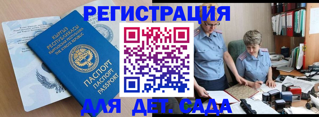 прописка законно в Шатуре
