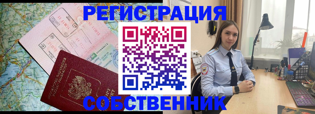 прописка для военкомата в Шатуре